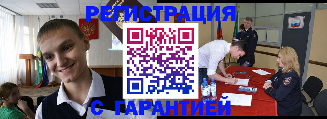 временная регистрация в Урайе