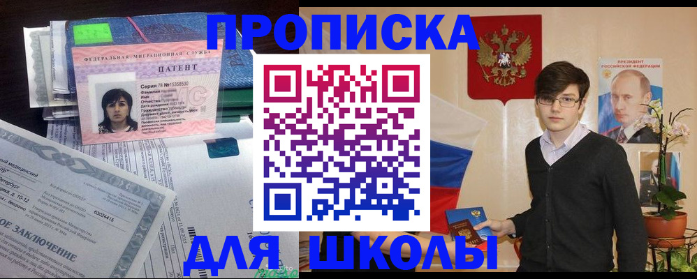 прописка паспорт в Урайе
