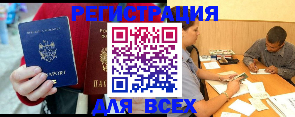 временная регистрация надежно в Урайе