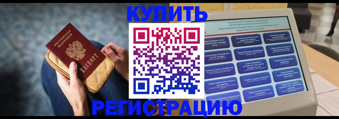 прописка поиск в Урайе